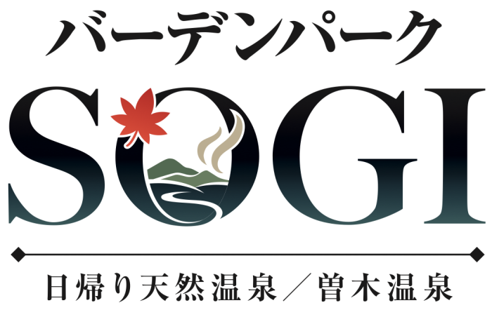 バーデンパークSOGI 日帰り天然温泉／曽木温泉